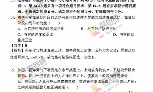 广东高考物理试题解析_广东高考物理试题