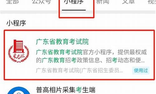 广东高考短信查询_广东省高考录取短信