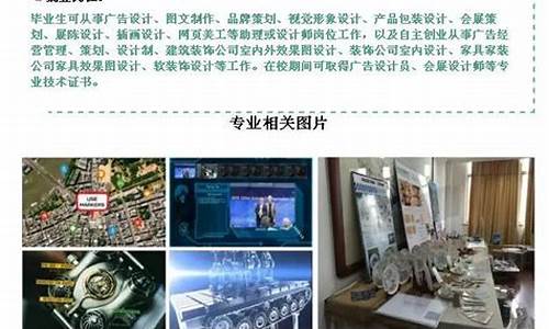 广告设计与制作专业_广告设计与制作专业大学排名