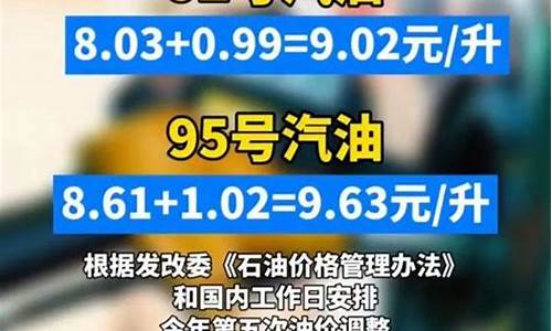 广安油价92号突破7元_广安油价92号突