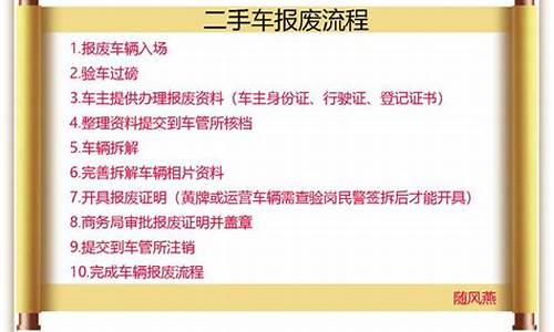 广州二手车报废政策规定,2020年广州二手车过户新政策