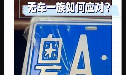 广州二手车指标怎么买车_广州二手车指标怎么买车上牌