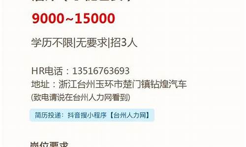 广州到台州汽车大巴联系电话_广州到台州汽