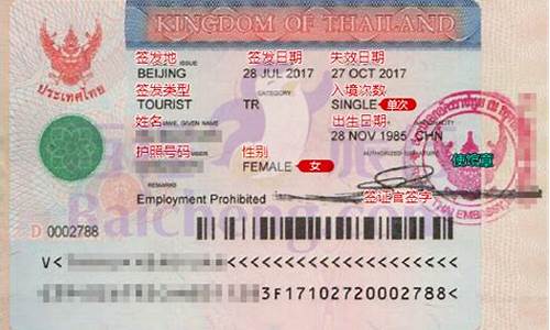 广州办理泰国签证逾期(泰国签证过期)