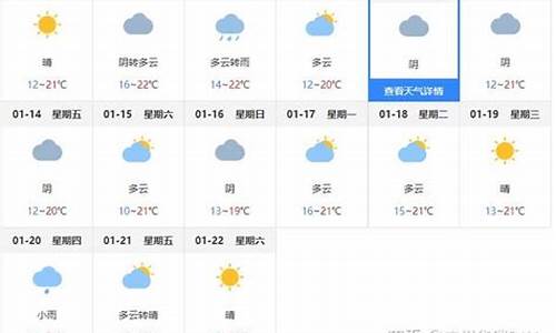 广州天气预报15天天气查询结果表_广州天气预报15天天气