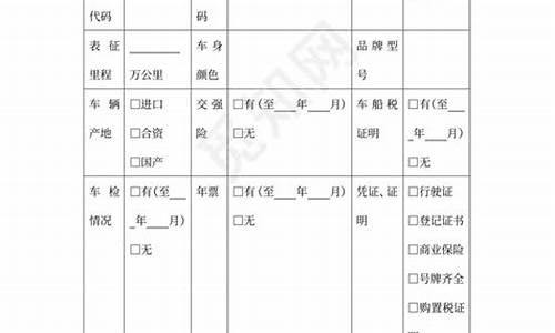 广州二手车交易政策_广州市二手车买卖税费计算