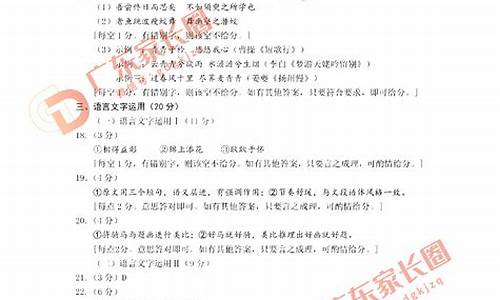 广州模拟高考语文答案,广州2021最近模拟考语文作文