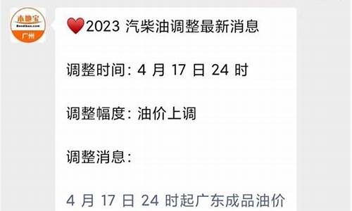 广州汽油价格92号每公升_广州汽油价格最新调整最新消息查询