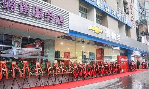 广州长安汽车4s店地址查询电话_广州长安