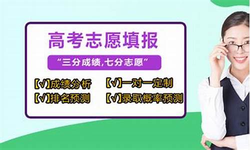 广州高考填志愿咨询机构_广州高考学生填报志愿