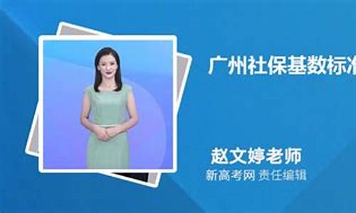 广州高考社保含3年是什么意思_广州高考社保