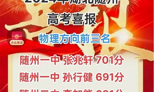 广水一中高考成绩2000_广水一中高考成绩