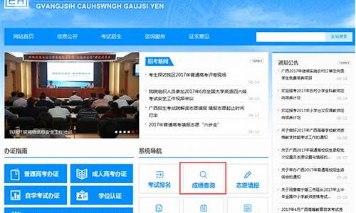 广西2017年高考录取,广西2017高考查分