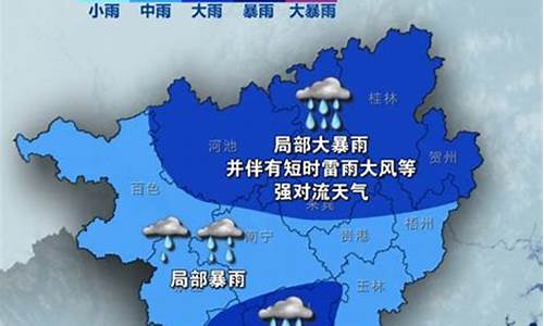 广西东兴未来一周天气预报_广酉东兴天气预报