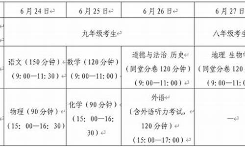 广西体育中考时间_2024年广西体育中考时间