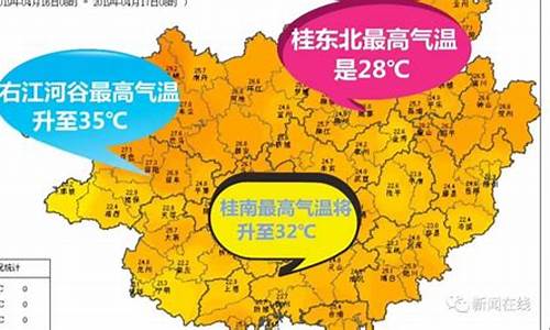 广西哪个市天气最高_广西天气最好的城市