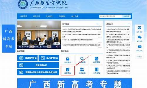 广西对口升学录取查询_广西对口录取查询结果