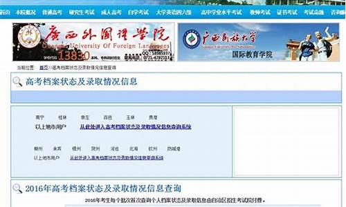 广西招生考试院录取结果查询_广西招生考试录取查询