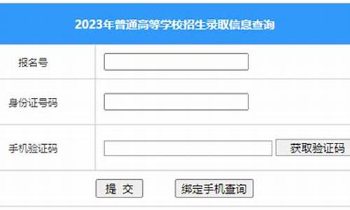 广西考试招生院录取信息查询,广西招生考试院录取状态查询时间