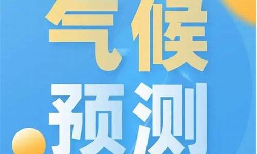 广西未来30天天气预报_广西未来30天天气预报桂林天气