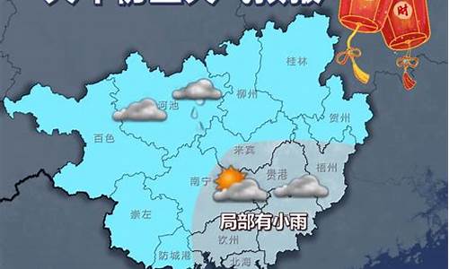 来宾明天天气情况_广西来宾明天天气