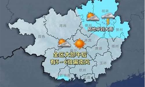 柳州一周内天气预报_广西柳州一周天气预报15天查询结果最新消息