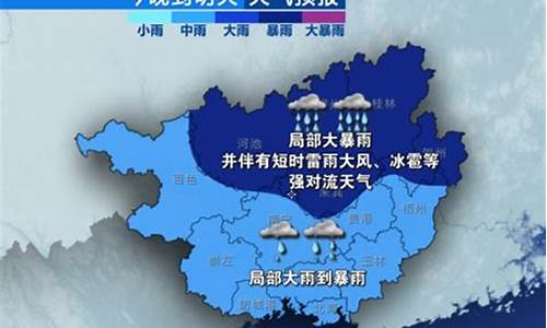 广西柳州天气预报15天查询气_广西柳州天气预报15天查询