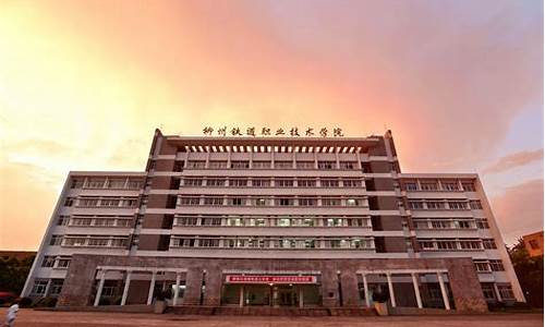 柳州职业技术学院2021年单招,广西柳州职业技术学院单招分数线