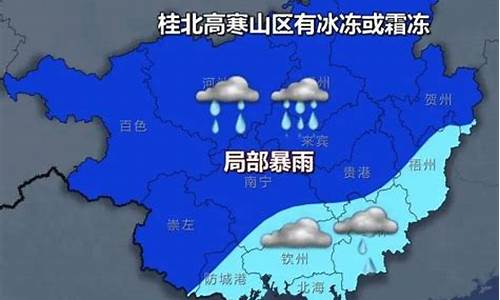 广西桂平天气预报一周 7天_广西桂平天气