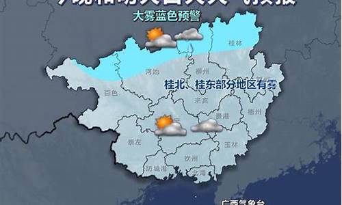 桂林那边天气怎么样_广西桂林天气预报哪个