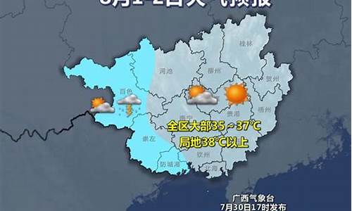 广西贵港天气预报15天_广西贵港天气预报15天查询百度