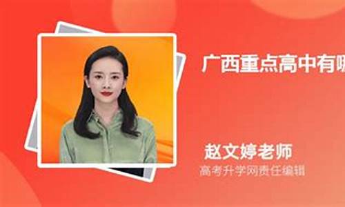 广西高考喜报2020,广西高考喜报