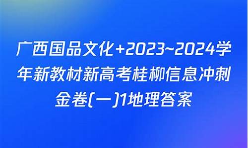 广西高考教材_广西高考数学教材