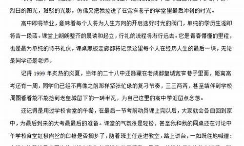 广西高考语文满分的人_广西高考语文满分