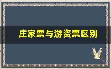 庄家票与游资票区别(庄家和游资的经典战役)_https://www.kairu168.com_上期能源_第1张