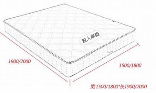 床垫的尺寸-床垫的尺寸一般是多少