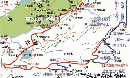 庐山旅游路线规划_庐山风景区路线图