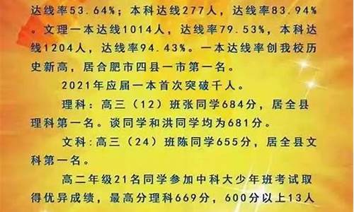 庐江中学高考成绩_庐江中学高考成绩2022年