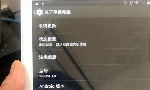 应闪平板电脑系统怎么更新_平板电脑怎么更