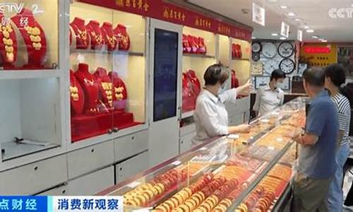 店员报错金价违法吗_如果金店算错价格怎么办