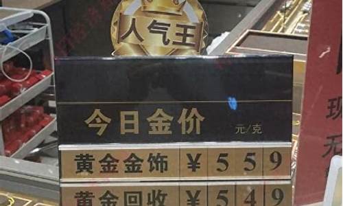 金价四百多贵吗_店铺里金价四百多