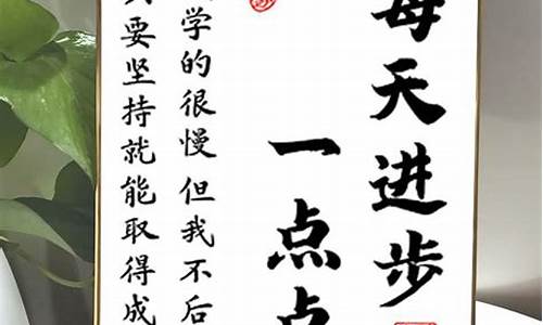 座右铭大全 四字_座右铭成语励志