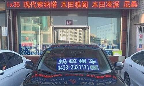 延吉二手车租车价格_延吉2手车58同城