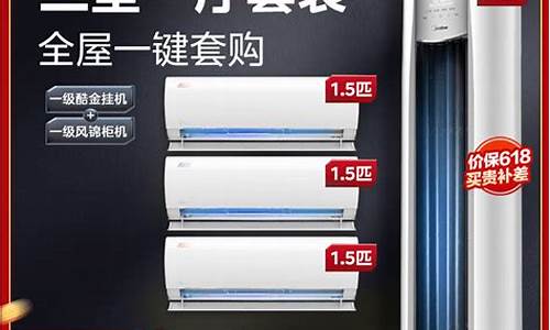 延吉家用空调价格_延吉家用空调价格查询