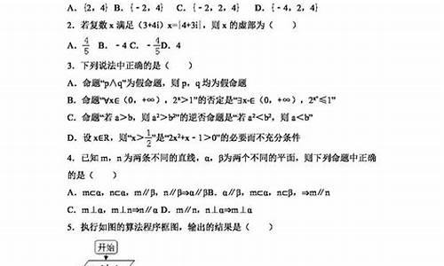 2021延边州高三理科数学-延边数学高考