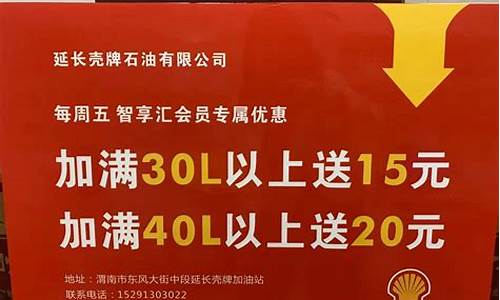 延长壳牌石油价格_延长壳牌活动油价