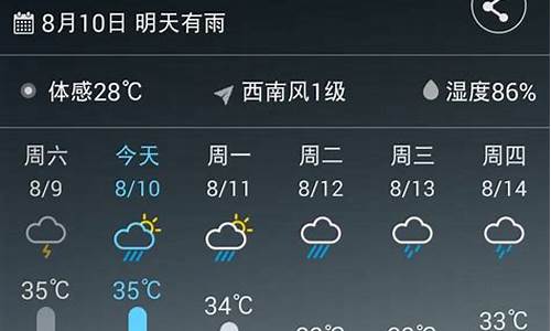 建瓯天气预报15天查询9号到19号_建瓯天气预报15天查询9号到19号的天气