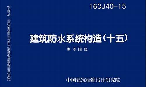 建筑防水施工十五金价格_15kg防水材料