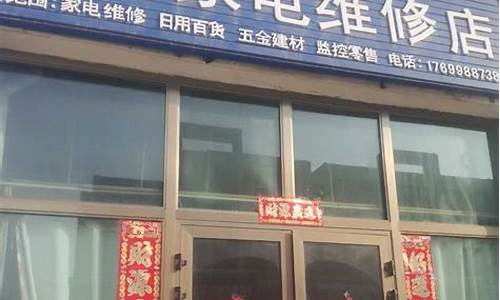 开家电维修店带卖配件怎么样_开家电维修店带卖配件