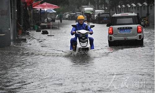 开封暴雨最新消息今天新闻_开封暴雨最新消息